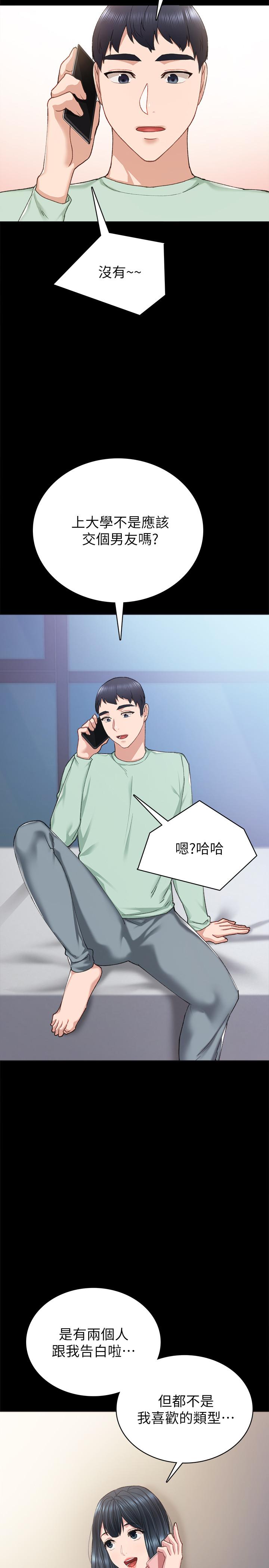 第78話-遠離與靠近 - 第30.jpg页
