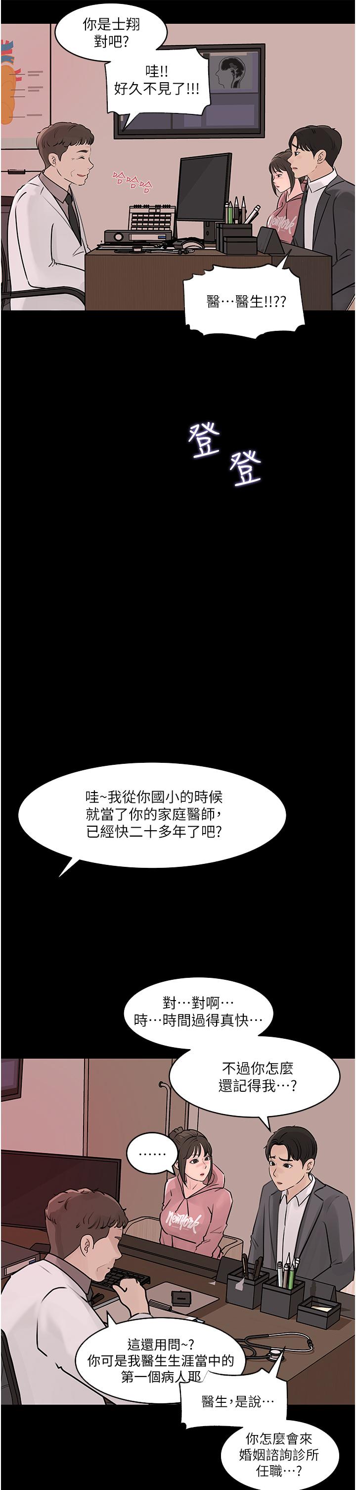 第31話-我才不會任你擺佈 - 第24.jpg页