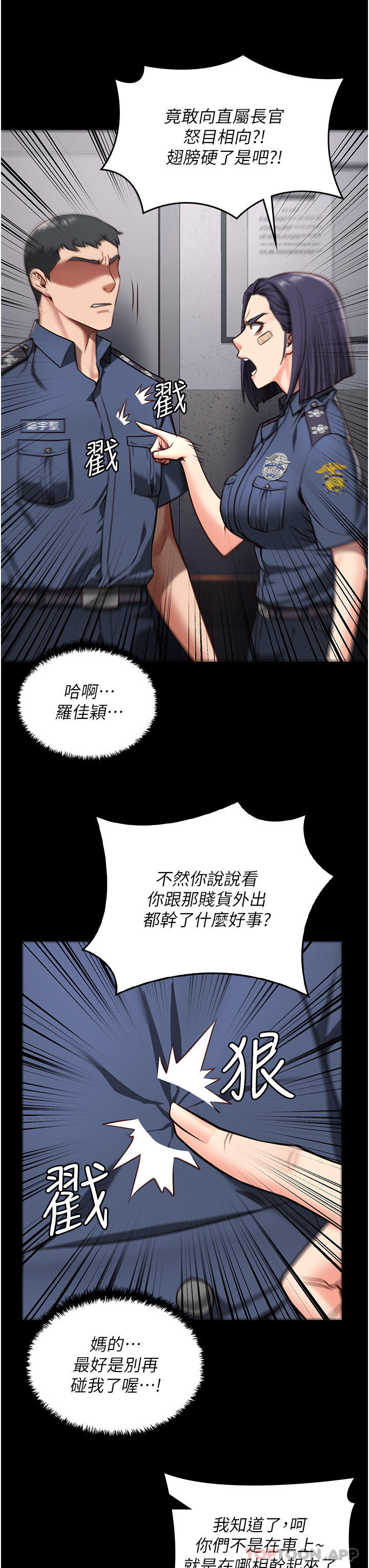 第6话-送给新人的洗礼 - 第11.jpg页