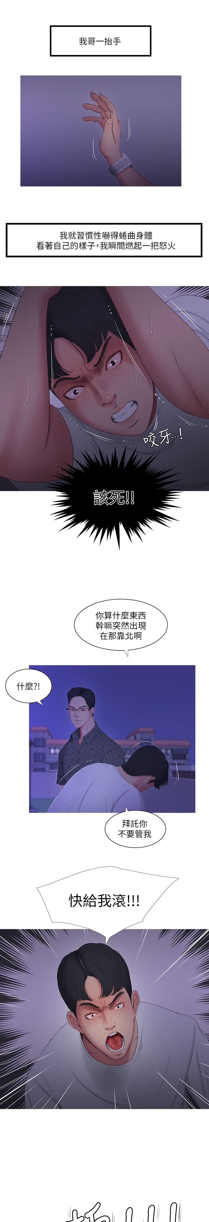 第11話-酥麻的餘韻 - 第9.jpg页