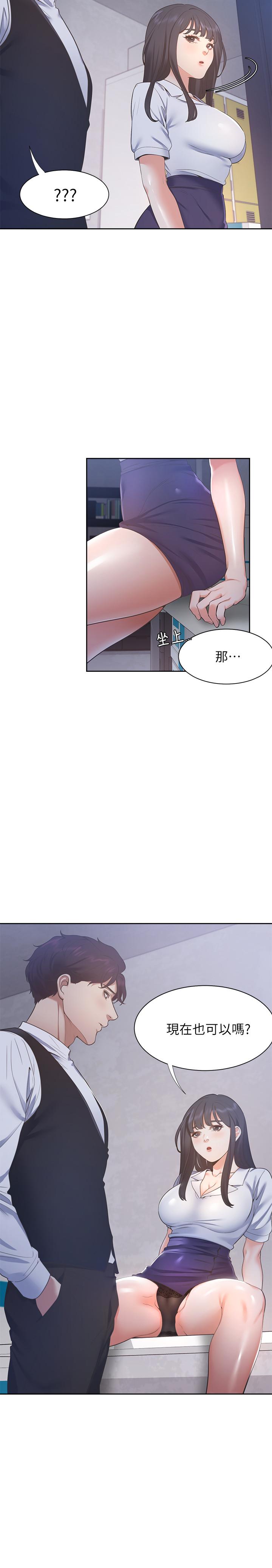 第25话-不想让你老公丢脸就听话 - 第11.jpg页