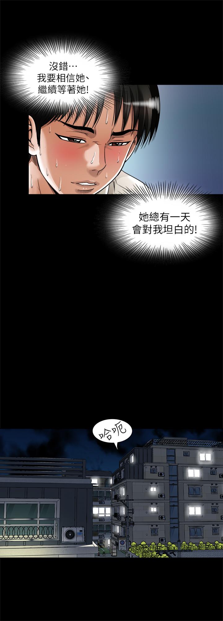 第96話(第2季)-日漸加深的疑慮 - 第15.jpg页