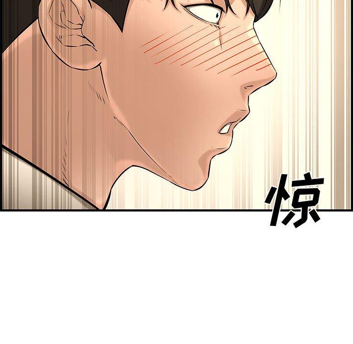 第 27 话 - 第79.jpg页