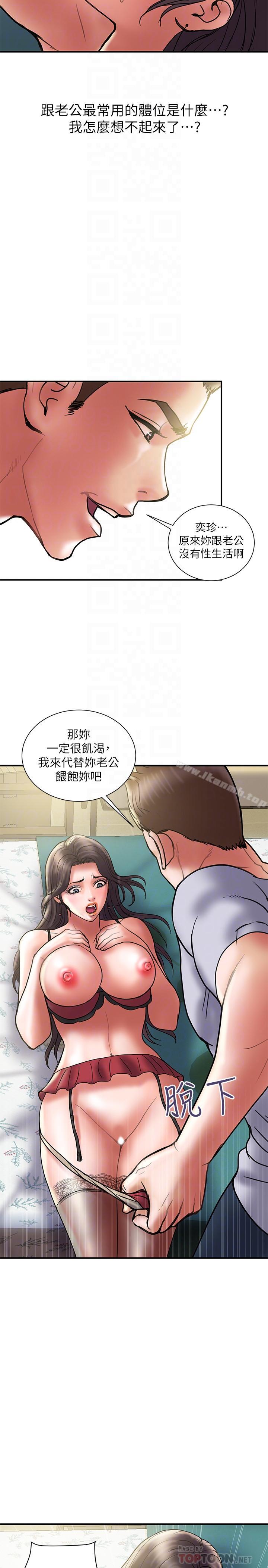 第30话-想摆脱最后的罪恶感 - 第14.jpg页