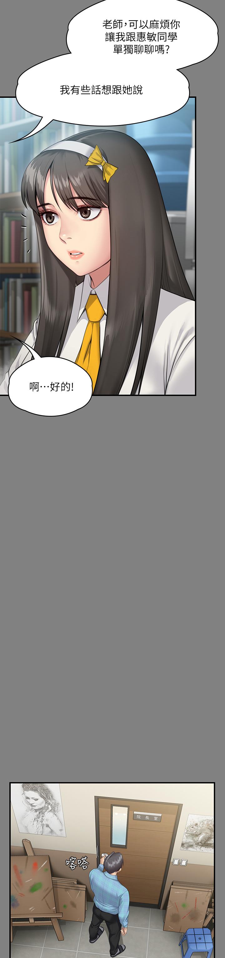 第251話-誘騙高中小女生的下場 - 第15.jpg页
