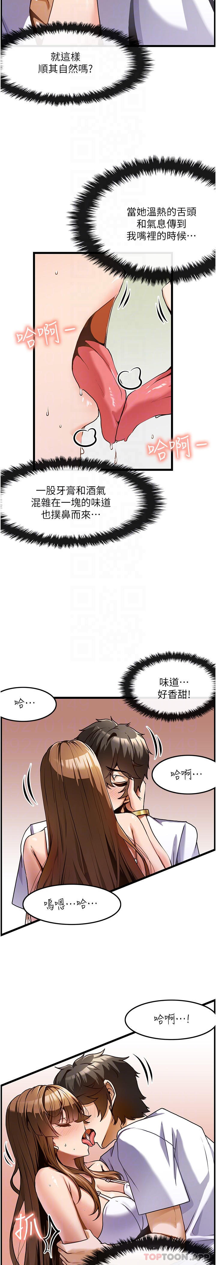 第3话-让人溼答答的高超手艺 - 第4.jpg页