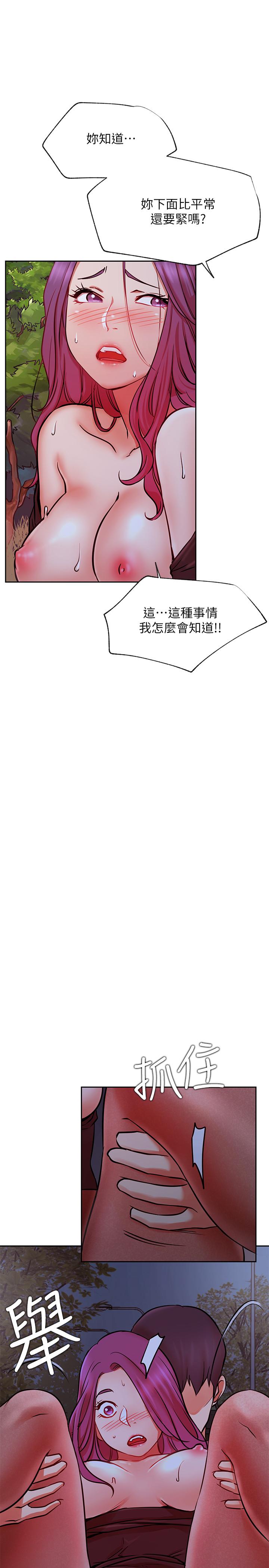 第36話-在空無一人的公園打野戰 - 第28.jpg页
