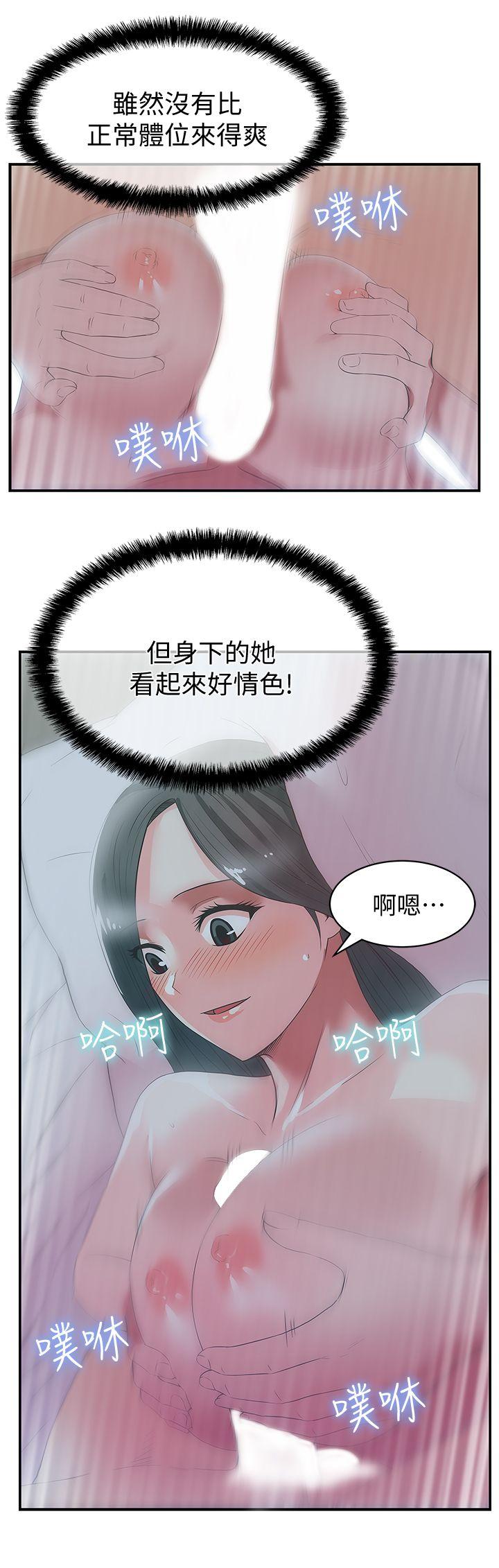 第27话-难以想像的招数 - 第13.jpg页