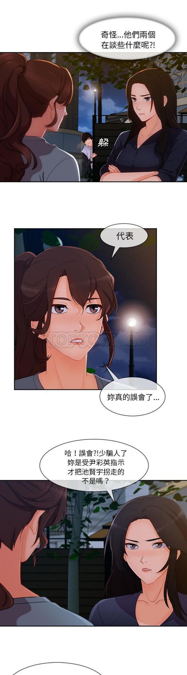第 42 话 - 第21.jpg页