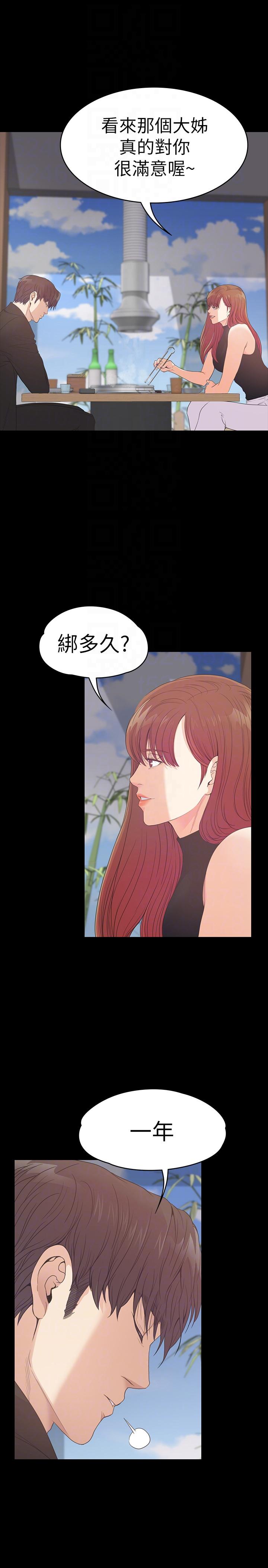 第54话-你不是說這圈子沒真愛? - 第15.jpg页