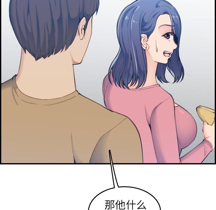第 32 话 - 第59.jpg页