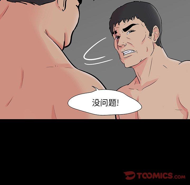 第166话 - 第86.jpg页