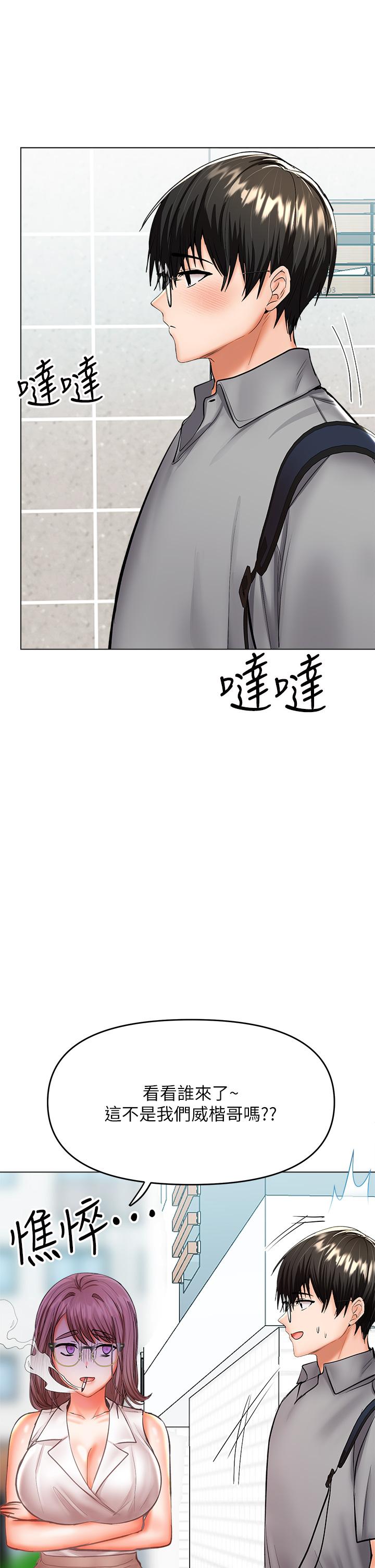 第30話-準備接好我的肉彈攻擊 - 第1.jpg页