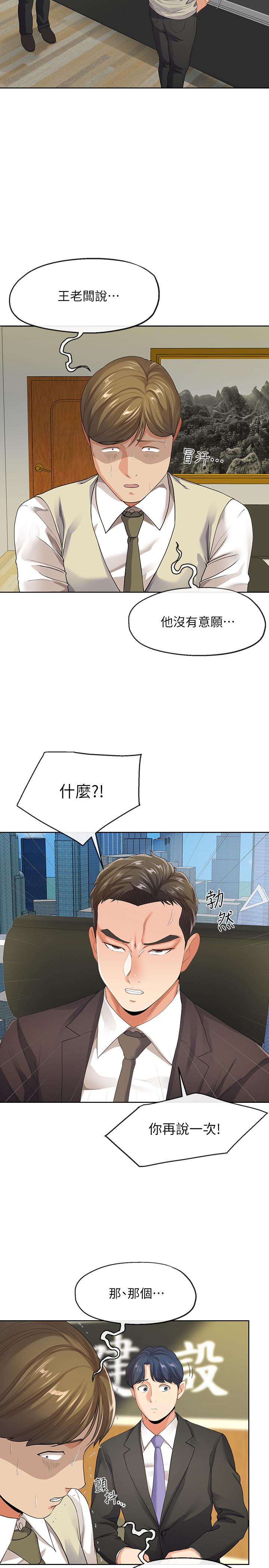 第9話-看來你昨晚很累 - 第22.jpg页