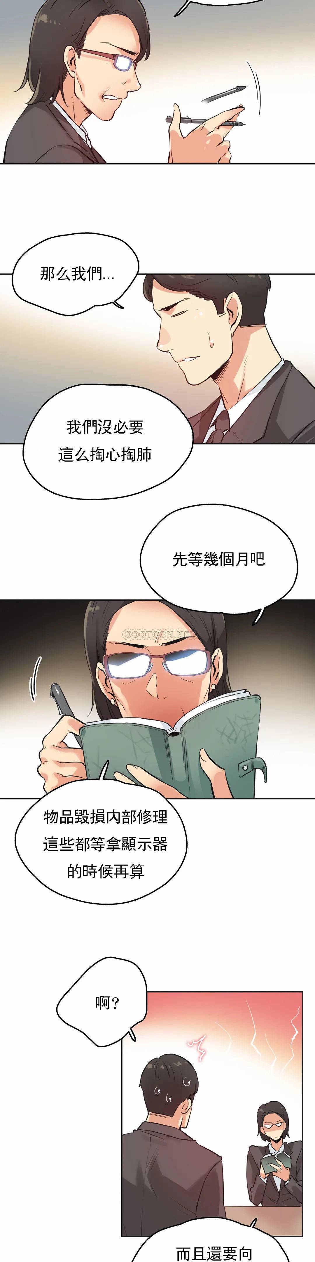 第31话 - 第17.jpg页