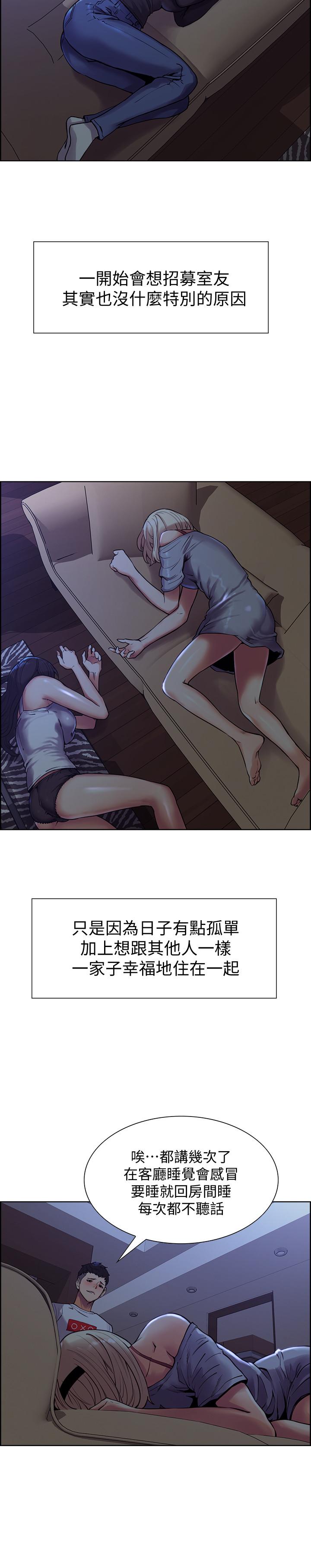 第1话-没有血缘的一家人 - 第13.jpg页