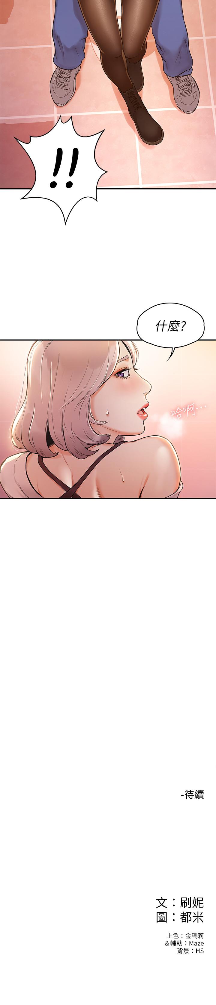 第4話-插進雙腿之間 - 第28.jpg页