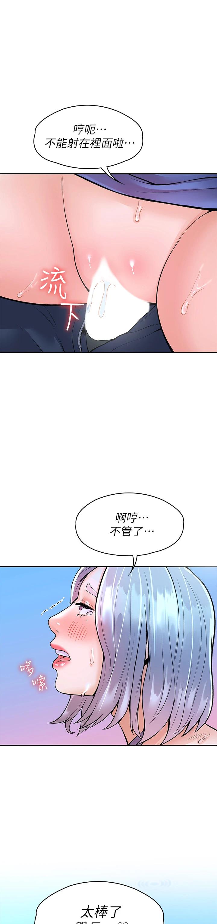 第42話-只有學長敢使喚我 - 第34.jpg页