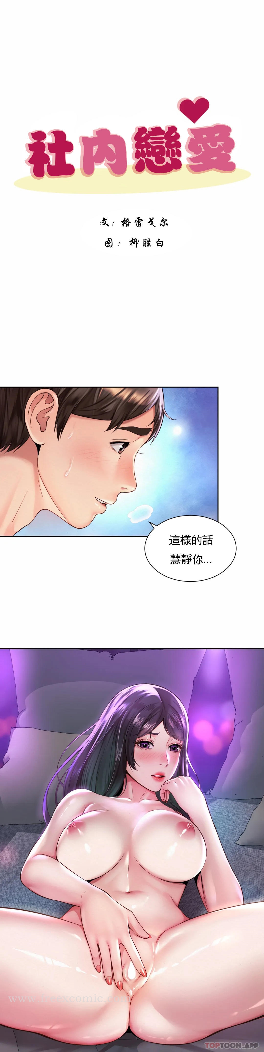 第31话-满满的射给你 - 第8.jpg页