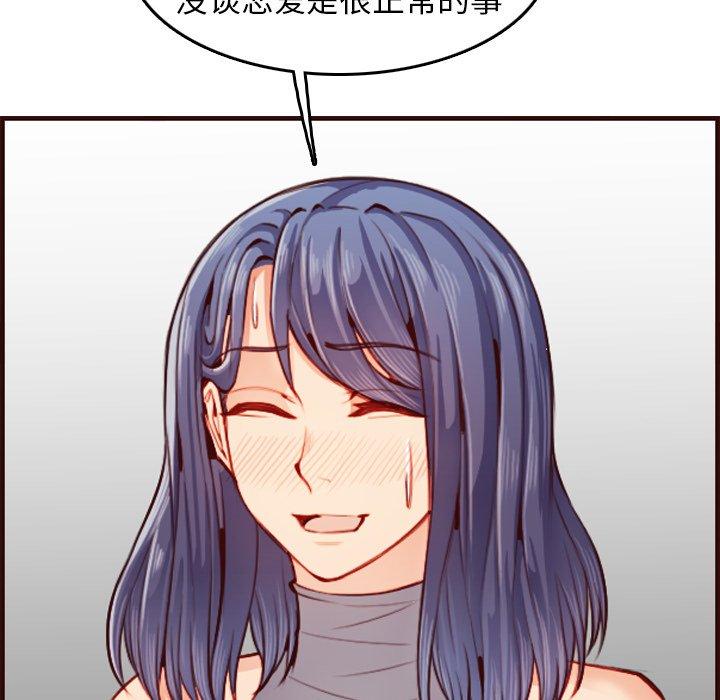 第 51 话 - 第107.jpg页