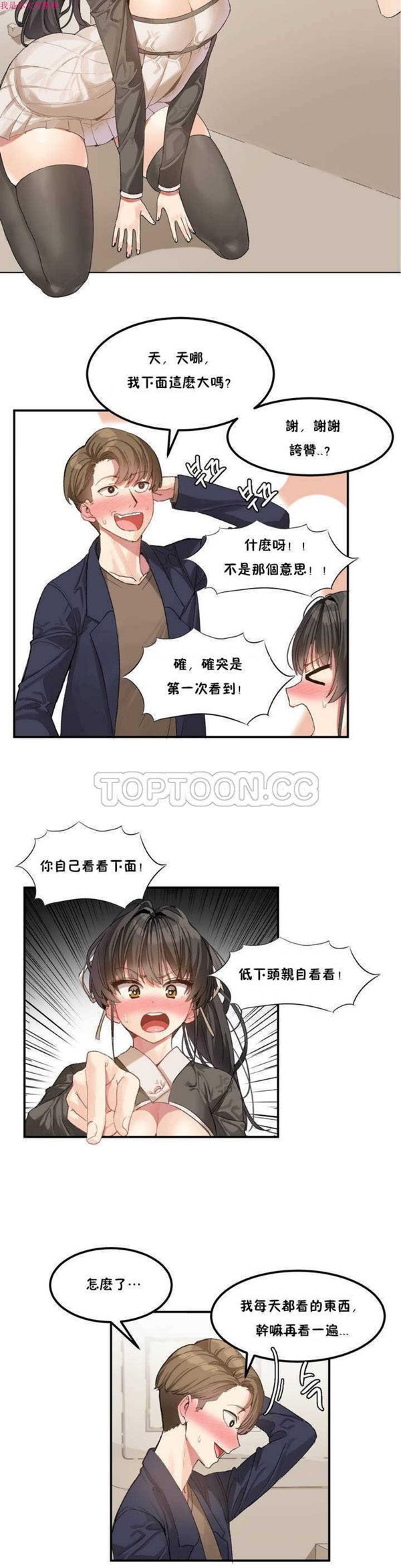 第 1 话 - 第33.jpg页