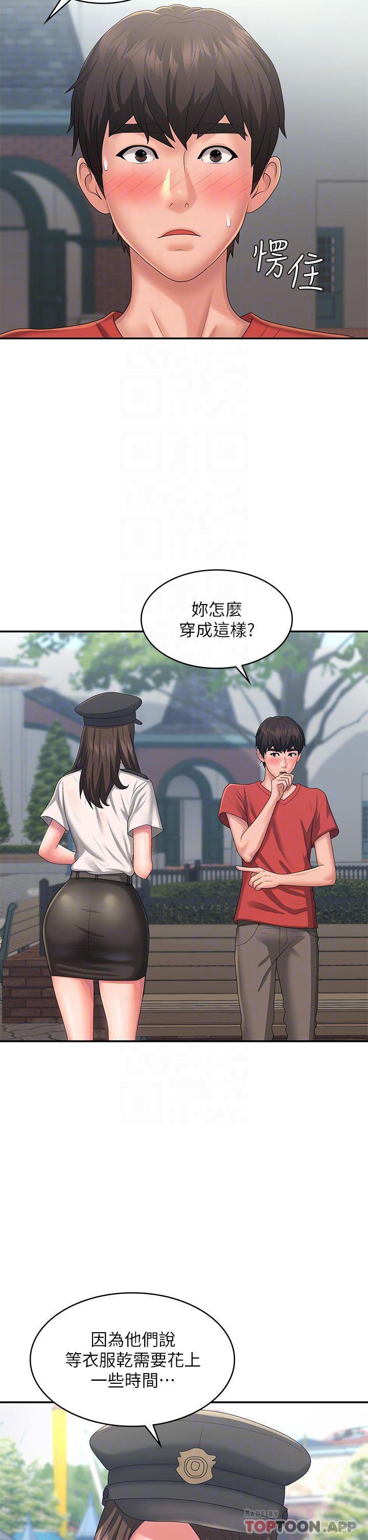 第41话-妳是不是想诱惑我 - 第6.jpg页