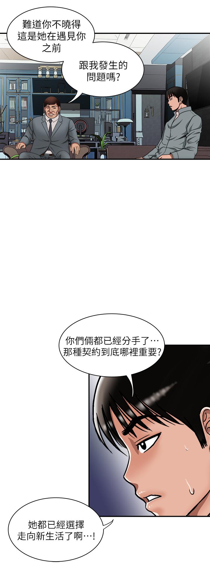 第96話(第2季)-日漸加深的疑慮 - 第24.jpg页