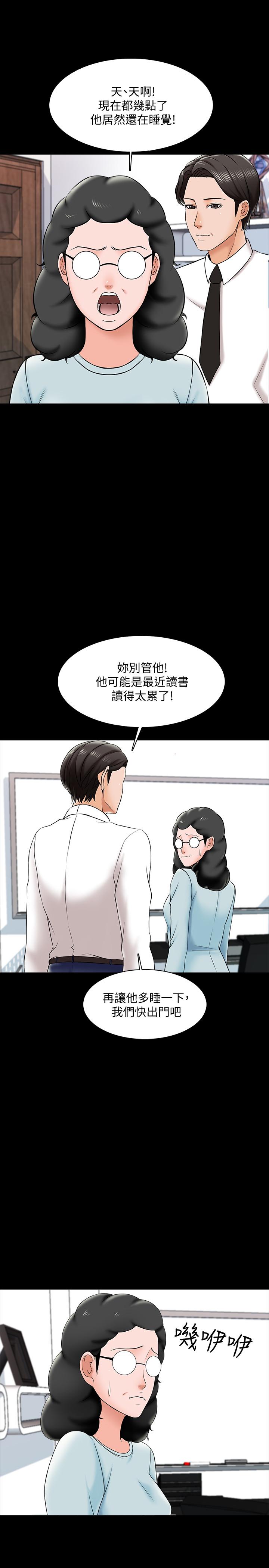 第18话-日渐增加的情与欲 - 第17.jpg页