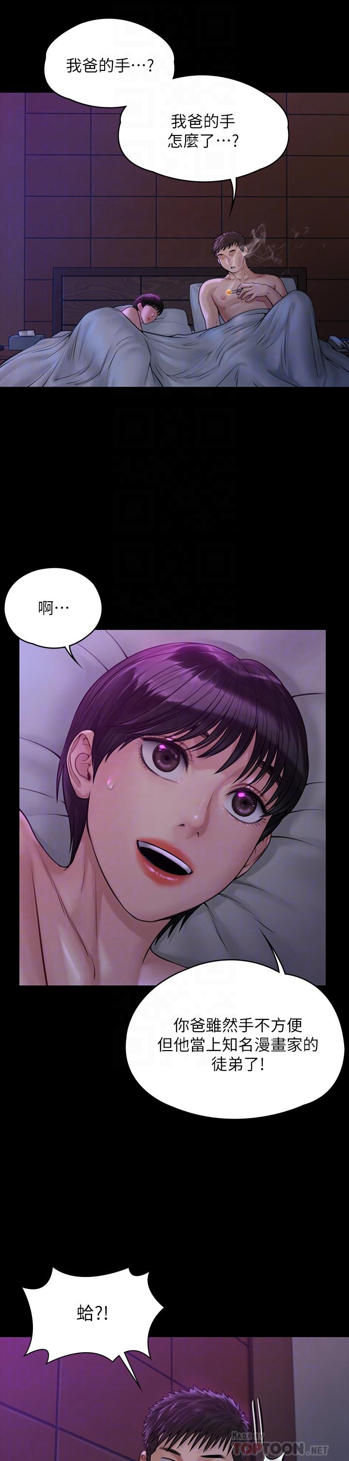 第184話-想修復夫妻關係的俊彪媽 - 第8.jpg页