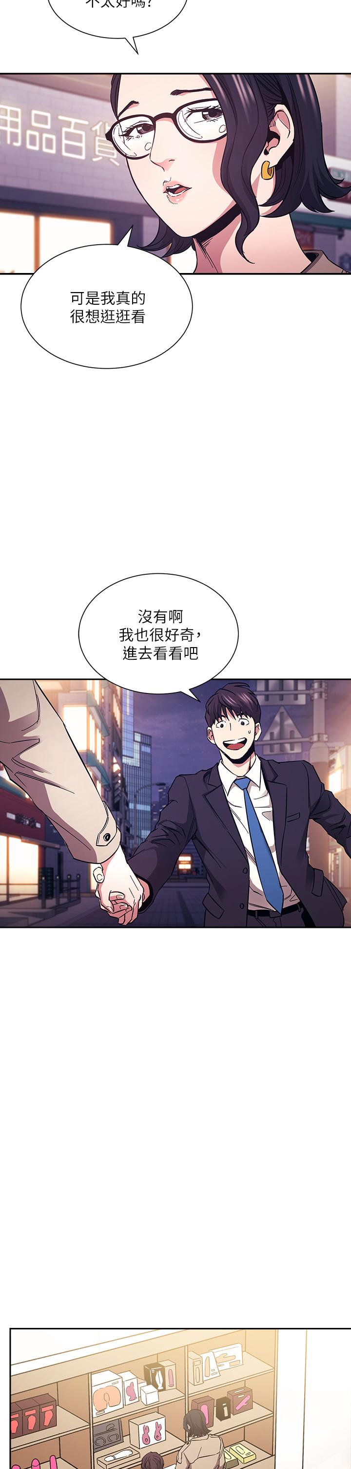第71話-想被綁的動彈不得 - 第23.jpg页
