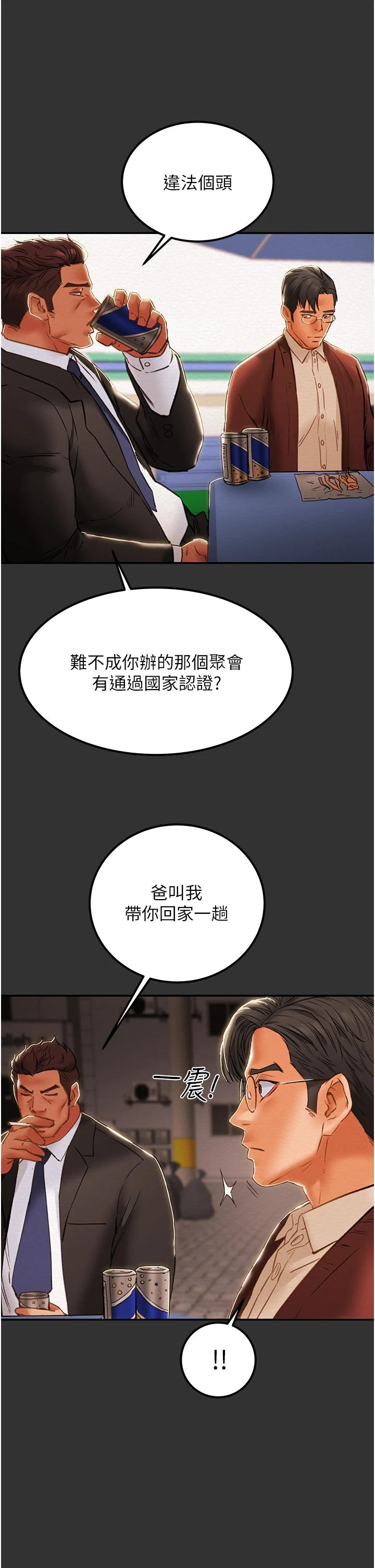 第60话-我一直在等这一天 - 第51.jpg页