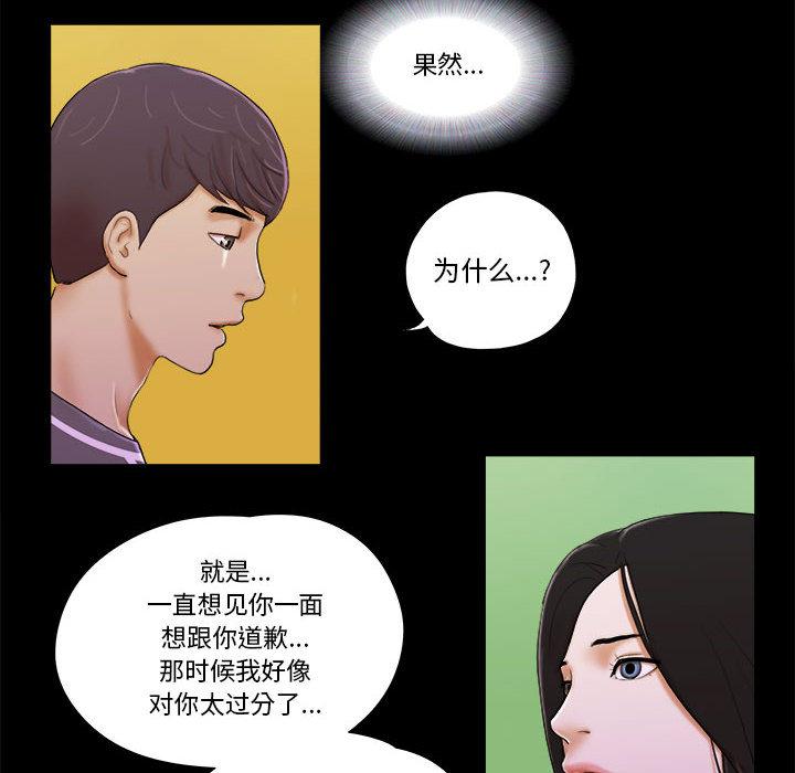 第2话 - 第83.jpg页