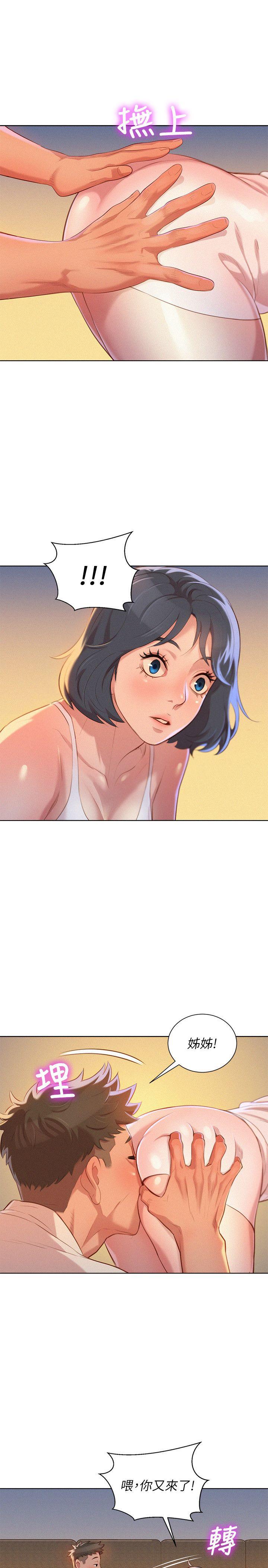 第32话-我們當炮友吧? - 第21.jpg页