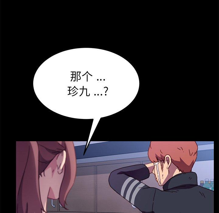 第54话 - 第161.jpg页