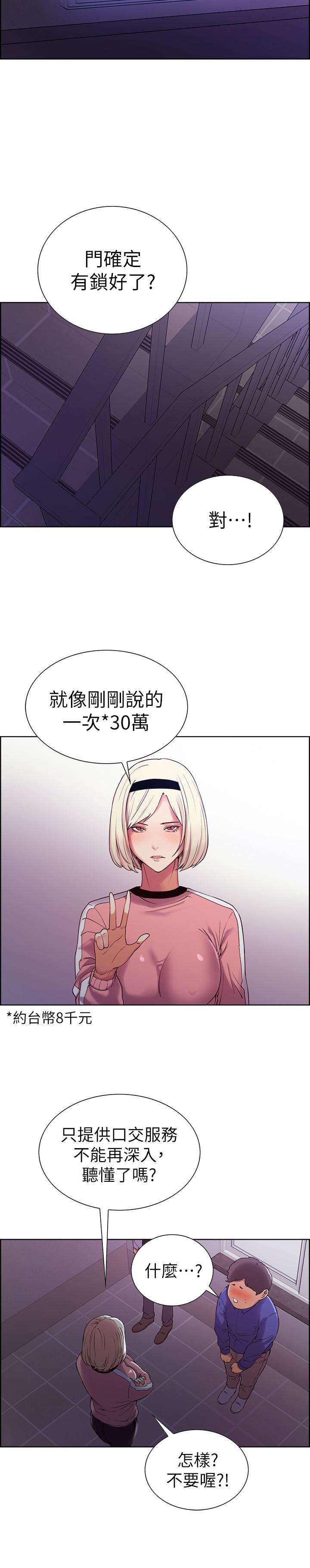 第9话-不要拒绝我... - 第21.jpg页