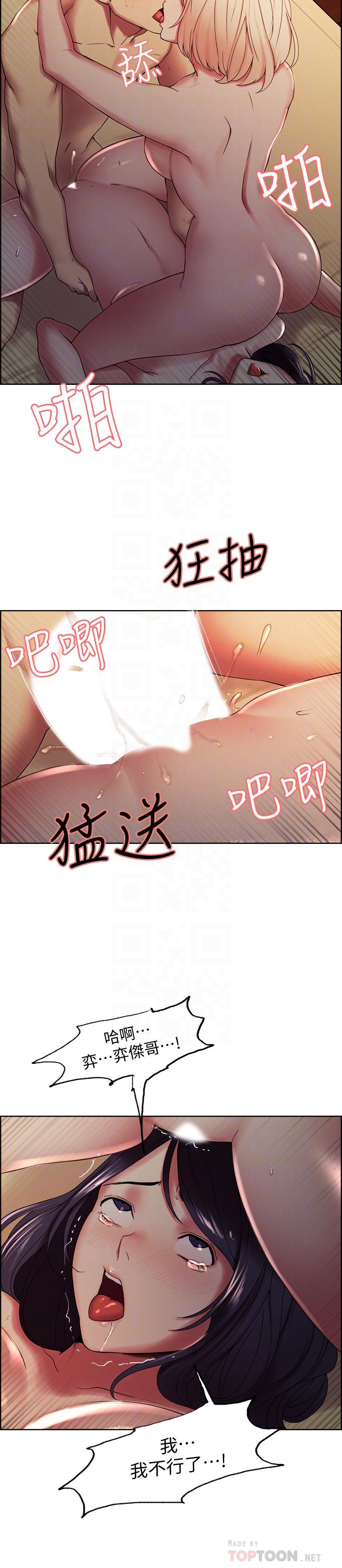 第30话-忍无可忍的熙妍加入战局 - 第18.jpg页