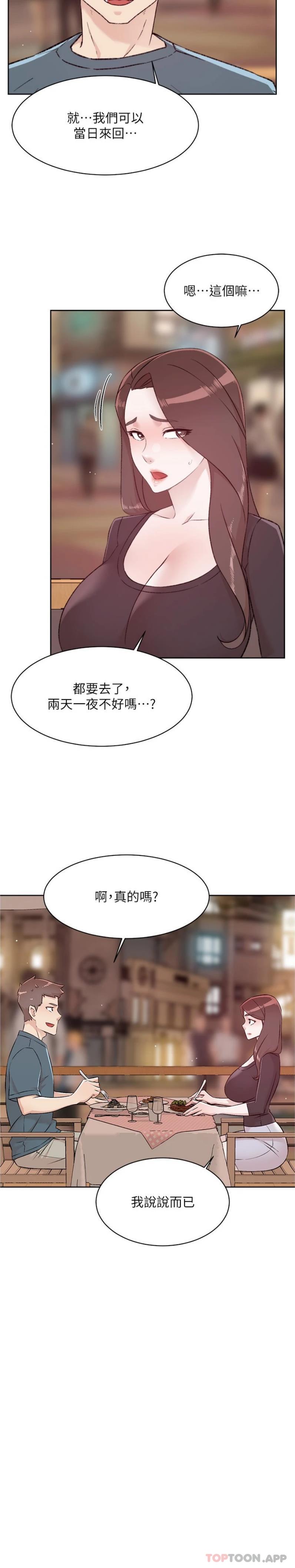 第114话-不再逃避的心 - 第18.jpg页