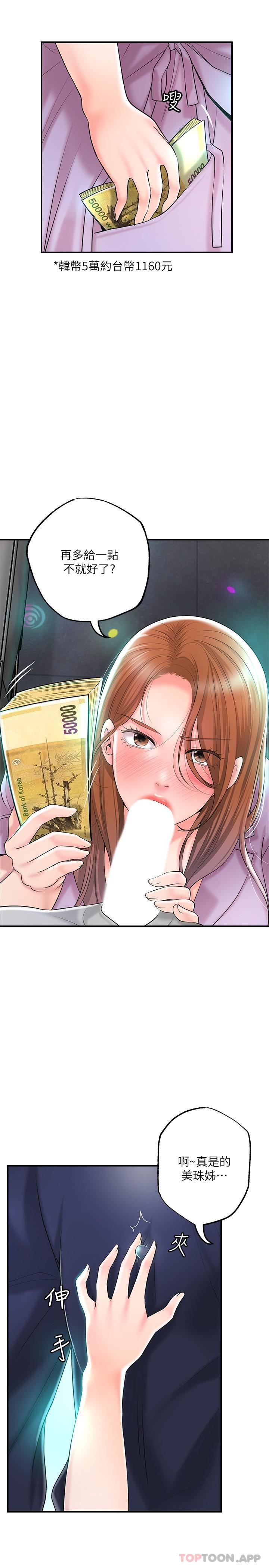 第87话-发动大绝招 - 第8.jpg页