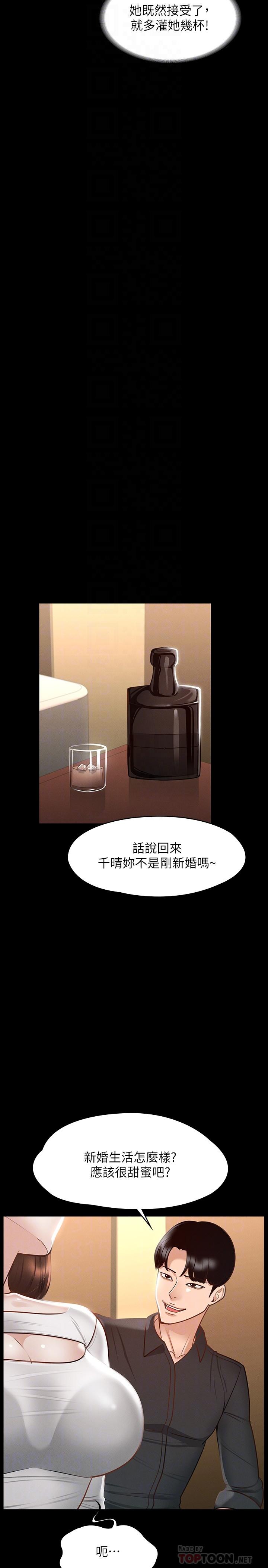 第20話-我想要你的肉棒 - 第12.jpg页