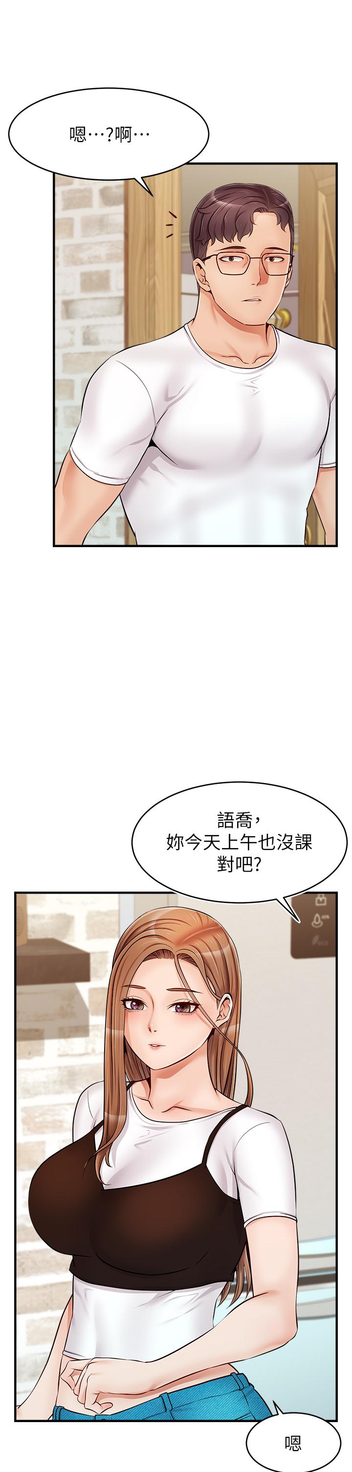 第13話-放聲浪叫的智琦 - 第38.jpg页