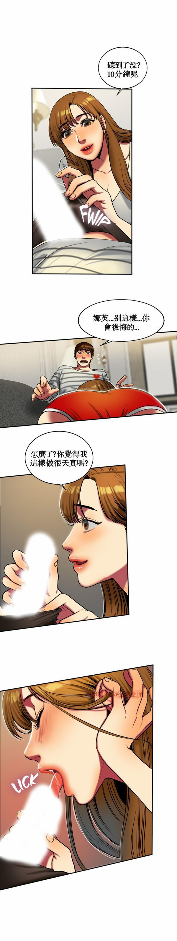 第 16 话 - 第10.jpg页