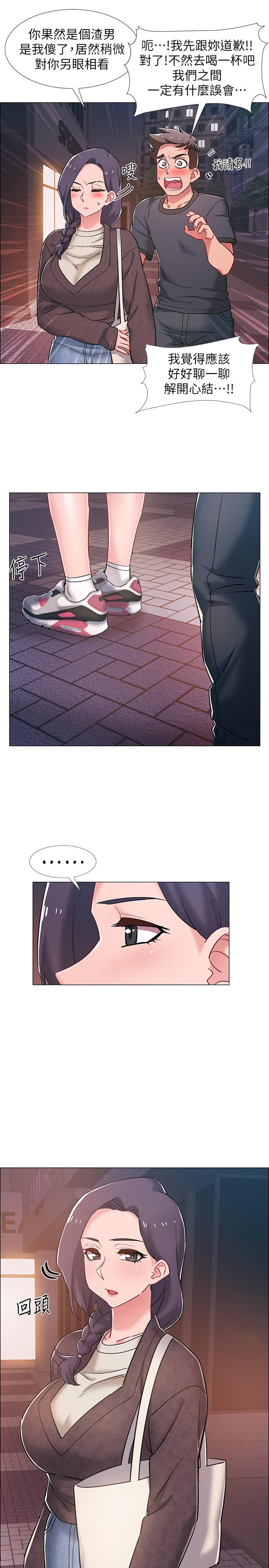 第22話-曖昧的肢體接觸 - 第2.jpg页