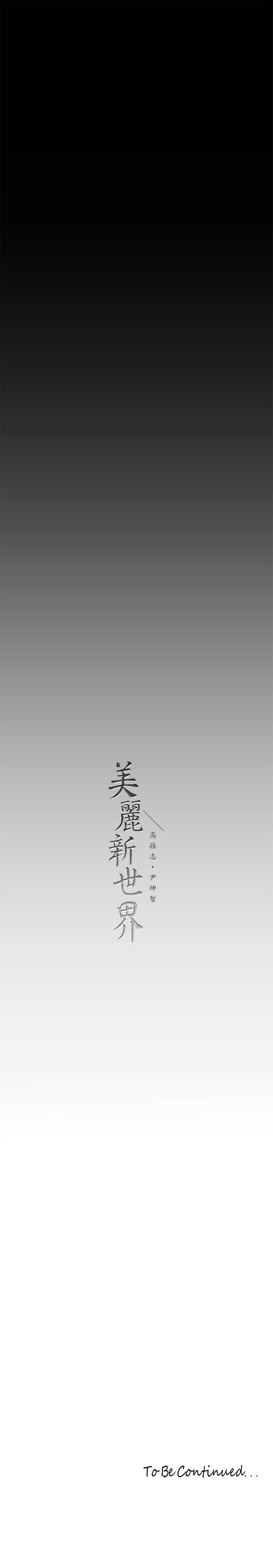 第165話-搶來的東西最美味 - 第37.jpg页