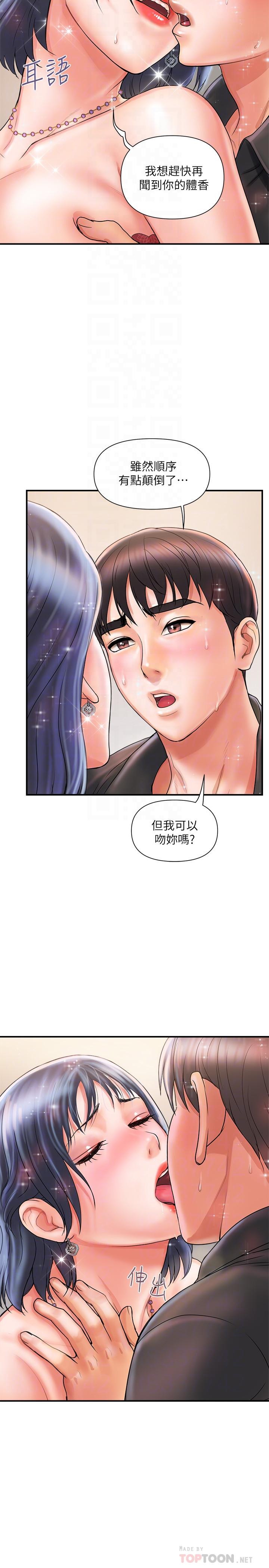 第3话-我停不下来 - 第10.jpg页