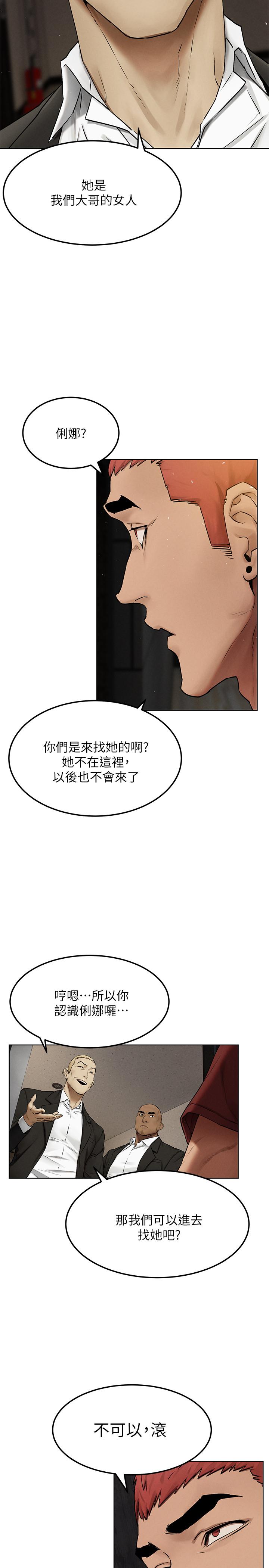 第132話-下次再來就殺了他們 - 第9.jpg页