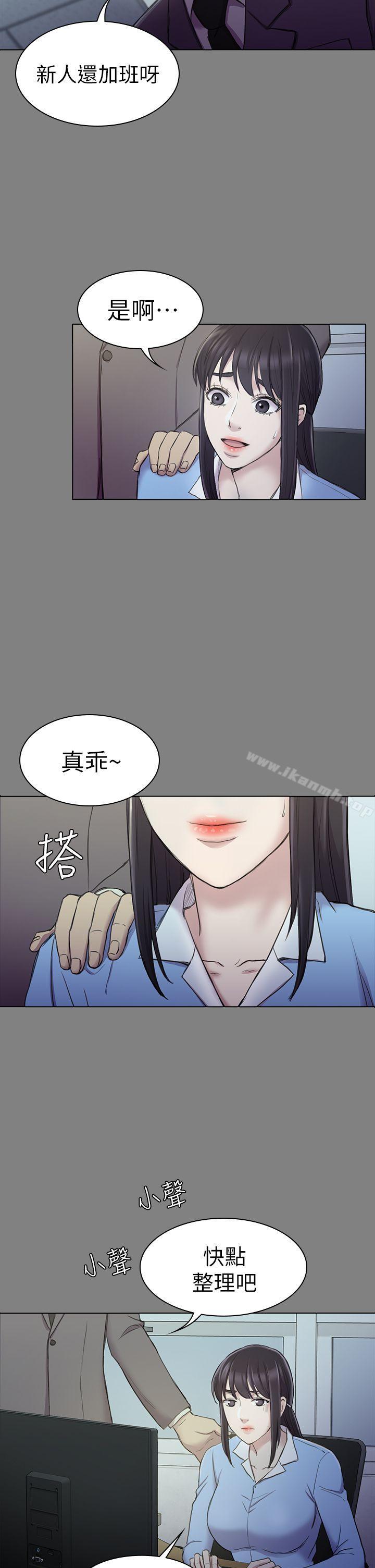 第25話 - 組長和女組員 - 第22.jpg页