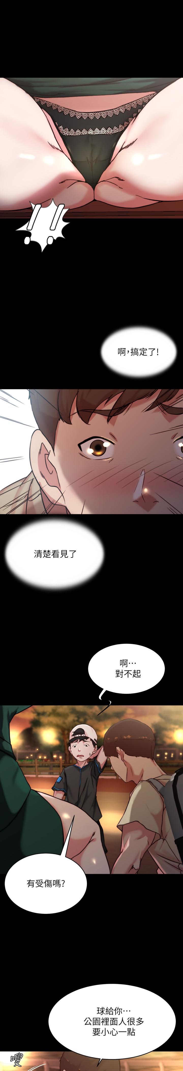 第100話-今天晚上要揉個爽 - 第24.jpg页