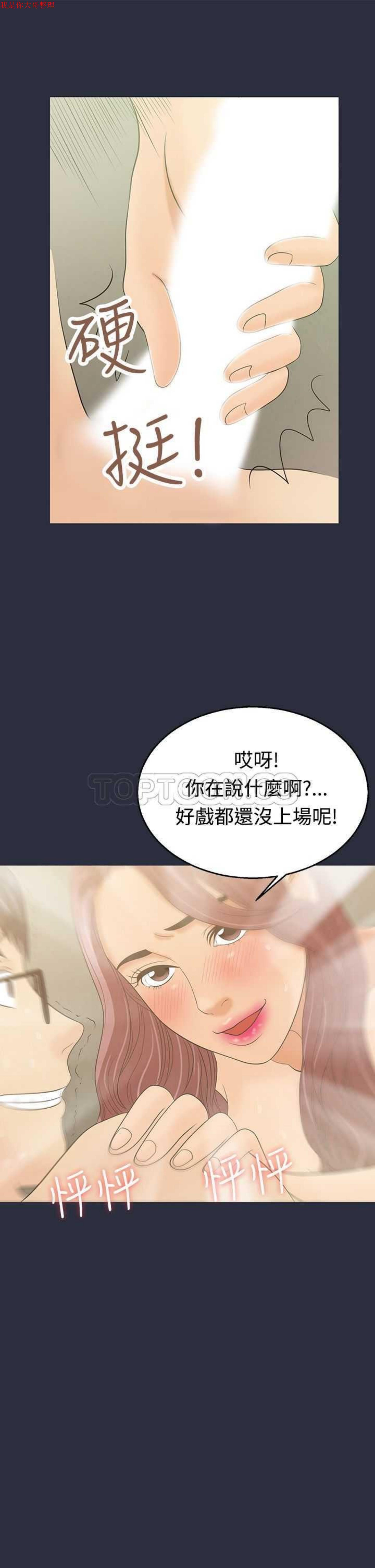 第 4 话