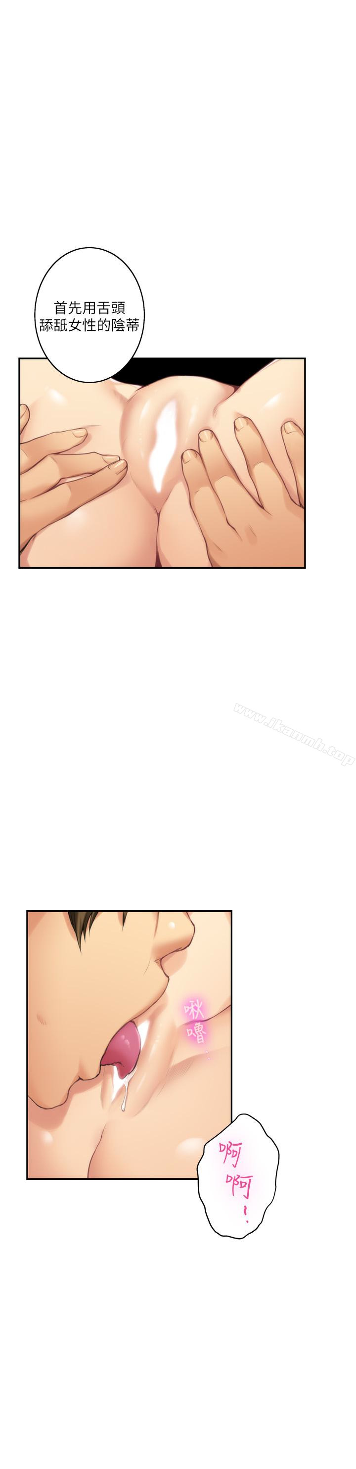 第58话-全「身」投入的实战教育 - 第20.jpg页