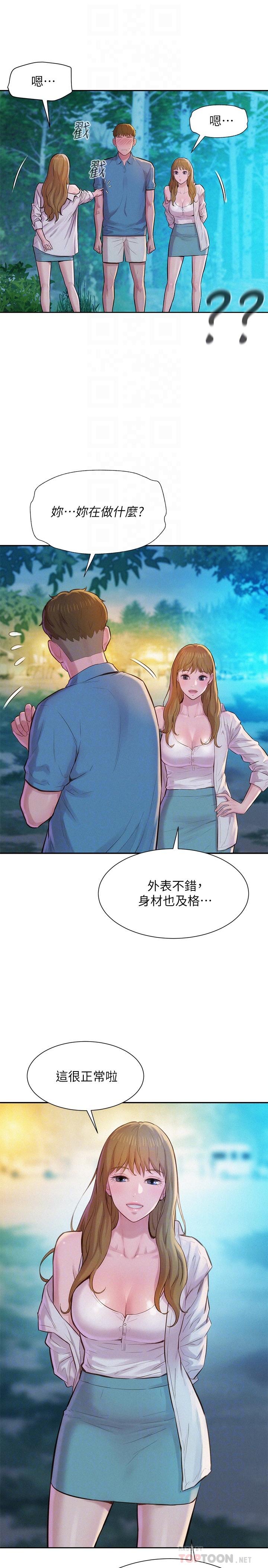 第2話-你就這點能耐嗎 - 第10.jpg页